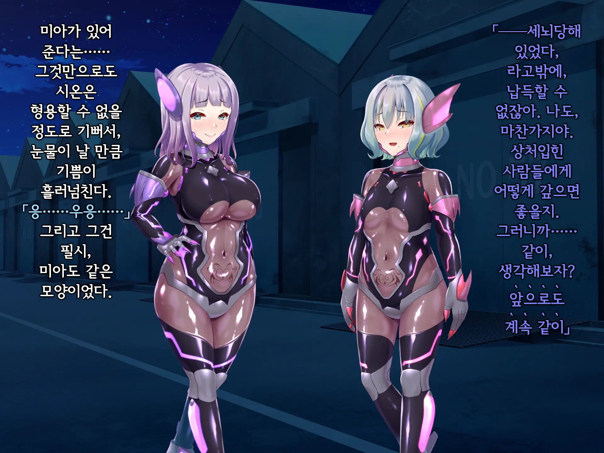 Senyou No Shion -Shinsou Saisei Makyouroku- | 섬요의 시온 -심조최성마교록-